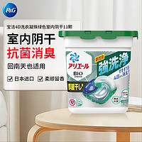 P&G 宝洁 碧浪 4D洗衣凝珠日本洗衣球 11颗