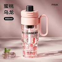 家装季：RELEA 物生物 tritan水杯女生新款大容量茶水分离带吸管杯子   850ml