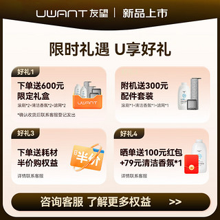 UWANT 友望 推入式无线智能洗地机 悬浮手柄180°平躺超薄机身 洗拖一体大吸力拖地机擦地机 云朵D100