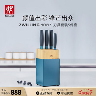 ZWILLING 双立人 NOW S系列 54350-000-722 刀具套装 5件套 蓝莓色