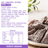 88VIP：Ten Wow 天喔 盐津桃肉盐津梅条罐装组合110g*2罐