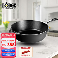 LODGE 洛极 L8DSK3 平底锅(26cm、无涂层、不粘、铸铁)