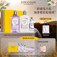 欧舒丹 随机礼盒+白色薰衣草沐浴 250ml+润肤乳 250ml+护手霜 30ml（赠 随机礼袋+白色薰衣草沐浴露 75ml*2+护手霜 10ml+眼罩+清甜春日2件礼）