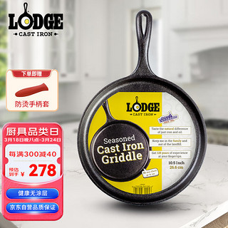 LODGE 洛极 煎盘户外露营卡式炉铸铁平底锅披萨烤盘27cm-L9OG3