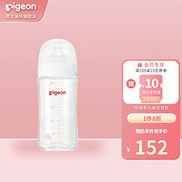 Pigeon 贝亲 奶瓶玻璃宽口径防胀气0-6月以上新生婴儿 WN3pro玻璃奶瓶240ml