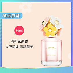 MARC JACOBS 马克·雅克布 莫杰雏菊花语女士淡香水节日礼物30ml/75ml