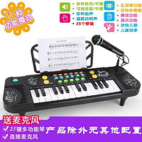 MDUG 儿童电子琴钢琴宝宝多功能音乐玩具 （配电池+初学套餐）