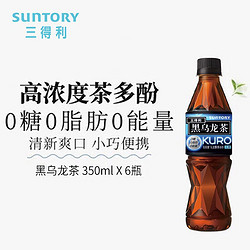 SUNTORY 三得利 黑乌龙茶 0糖0卡0脂 无糖高浓度茶多酚350ML*6小瓶装包邮