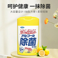 88VIP：FUMAKILLA 福马 日本进口厨房酒精湿巾食品级100片