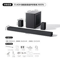 家装季、PLUS会员：TCL X937U 7.1.4物理声道 杜比全景声 DTS:X AI声场自适应 回音壁 家庭影院