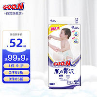 GOO.N 大王 奢华肌系列 纸尿裤 L42片