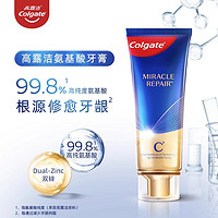 Colgate 高露洁 氨基酸牙膏牙龈护理温和亮白含氟清新口气护龈清洁口腔男女