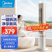 Midea 美的 遥控定时母婴塔扇   ZAH10SF