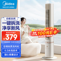 Midea 美的 遥控定时母婴塔扇   ZAH10SF