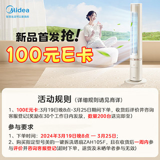 Midea 美的 遥控定时母婴塔扇   ZAH10SF