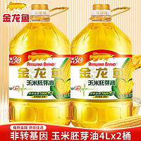 金龙鱼 玉米胚芽油4L非转基2桶