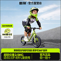 COOGHI 酷骑 儿童平衡车竞速1-3-6岁无脚踏男女宝宝滑行滑步自行车