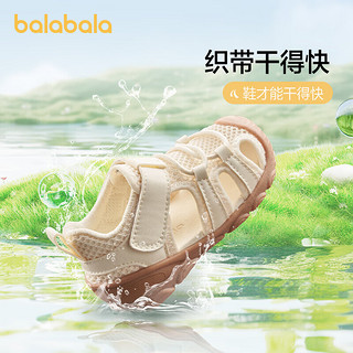 balabala 巴拉巴拉