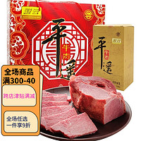 冠云 官方  平遥牛肉山西特产 平遥牛肉原味礼盒(158gX8袋)1264g