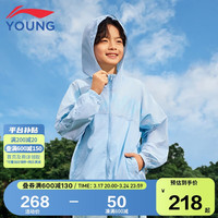 李宁 LI-NING童装儿童防晒衣男女小大童外套凉感透气舒适连帽UPF50+防晒服YFDU245-2新极光蓝110