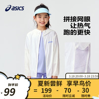asics亚瑟士童装2024春夏季男女童UPF50+防晒服防紫外线梭织外套 10本白 140cm