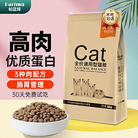 parlmu 帕蓝姆 猫粮成猫幼猫5kg10斤全阶段英短蓝猫美短猫食营养全价猫粮