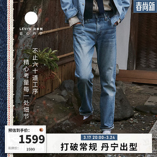 Levi's李维斯午夜蓝牌24春季502宽松男士牛仔裤 蓝色 38 34