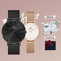 Daniel Wellington DW28mm&40mm;对表流金幻影经典礼盒情侣表防水时尚品牌