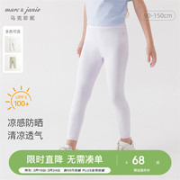 马克珍妮 MARC&JANIE马克珍妮女童弹力打底运动裤瑜伽裤儿童裤子2024年春装240290 浅紫粉 110cm