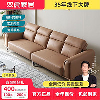 SUNHOO 双虎-全屋家具 双虎意式极简沙发直排小户型沙发客厅现简约办公室科技皮沙发6001