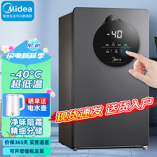 Midea 美的 冰柜家用118升立式冷冻柜 冷藏冷冻单温转换母乳食材保鲜柜 一级能效冰箱BD/BC-118UEMA