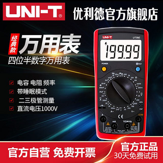 UNI-T 优利德 UT39E高精度数字万用表四位半智能防烧电工万能表手动量程