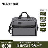 TUMI 途明 Alpha X男士公文包日常通勤纯色商务电脑包 流星灰 大包15英寸