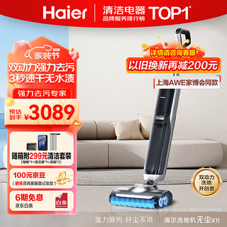 Haier 海尔 无线智能洗地机吸洗拖一体自动清洗全自动拖地机扫地机器人吸尘器家用双动力3秒速干柔烘无尘X11