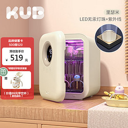 KUB 可優比 奶瓶消毒器嬰兒奶瓶烘干殺菌6顆無泵燈珠16L保潔柜-里瑟米