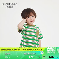 齐齐熊 cicibear男童T恤短袖条纹圆领儿童夏款2024宝宝撞色夏装打底衫 岛屿绿 73cm
