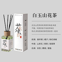 白茶乌龙茶无火香薰 100ml