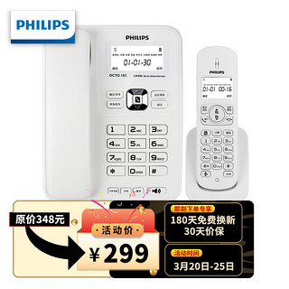 PHILIPS 飞利浦 无绳电话机 无线座机 子母机 办公家用 可扩展子机 中文菜单 双免提 DCTG182白色一拖一