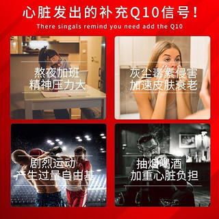 同仁堂 北京同仁堂辅酶q10软胶囊 辅酶q10 辅酶Q10备孕增强免疫力中老年搭增强心肌心脏心血管呵护保健品 包含共计实发3瓶