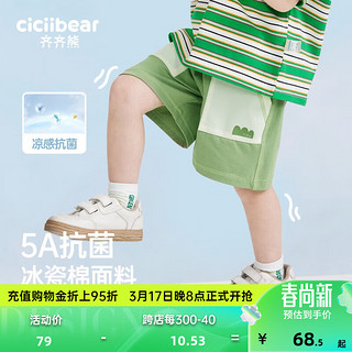 cicibear 齐齐熊