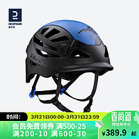 DECATHLON 迪卡侬 攀岩头盔户外登山装备高阶运动安全头盔OVCH-M码55_59cm-2837532
