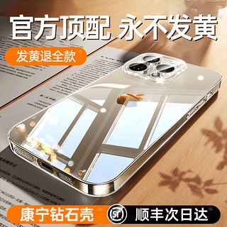 权尚 适用iPhone15ProMax手机壳苹果14Pro保护套13Plus新款透明玻璃12散热高级镜头全包防摔i女小众