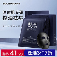 PRIME BLUE 尊蓝 男士面膜 补水保湿控油提亮肤色淡化痘印细致收缩毛孔10片/盒