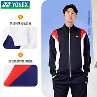 YONEX 尤尼克斯 2024新款YONEX尤尼克斯羽毛球服外套男女长裤长袖卫衣运动服套装