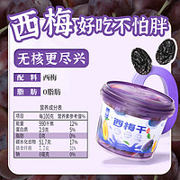 华味亨 无核西梅桶500g/桶