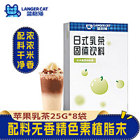 蓝格猫 奶茶粉水果日式乳茶苹果水蜜桃无植脂末无反式下午茶200g 桃子口味200g