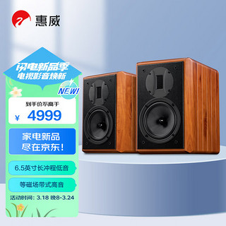 HiVi 惠威 M1MKII HiFi无源书架音响发烧音箱 木质 家庭影院客厅电视音响 需要搭配功放