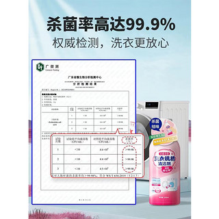 洁乐适洗衣机槽清洁剂500ml/瓶强力除垢杀菌清晰全自动滚筒洗衣机消毒液 洁乐适洗衣机清洁剂500ml/瓶X3瓶