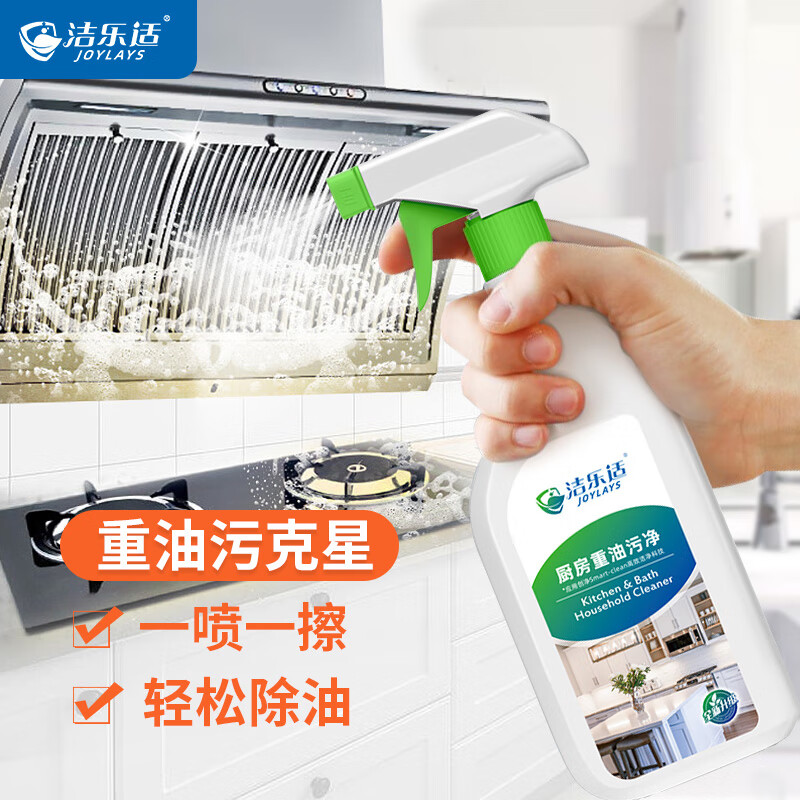 洁乐适 厨房油污清洁剂500ml/瓶 油烟机去除重油污厨房强力清洁剂 洁乐适厨房清洁剂500ml/瓶X3瓶