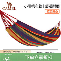 CAMEL 骆驼 户外吊床 户外野营宿舍公园成人防侧翻吊床秋千 A1S3GA101 红色彩条(190*80)